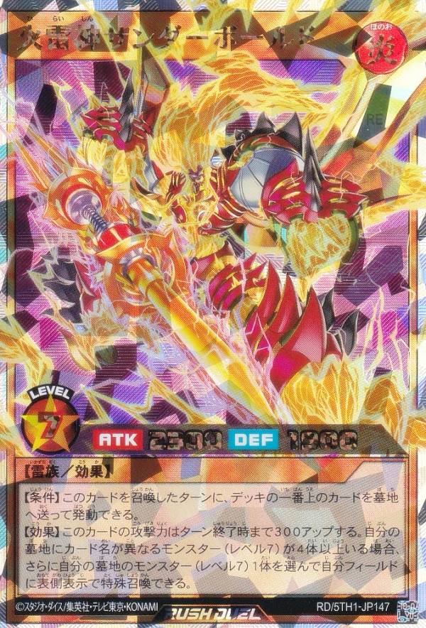 楽天市場】遊戯王 ラッシュデュエル RD/5TH1-JP009 コスモス姫のお戯れ