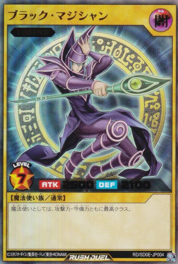 楽天市場】遊戯王 ラッシュデュエル RD/DD02-JP004 ブラック