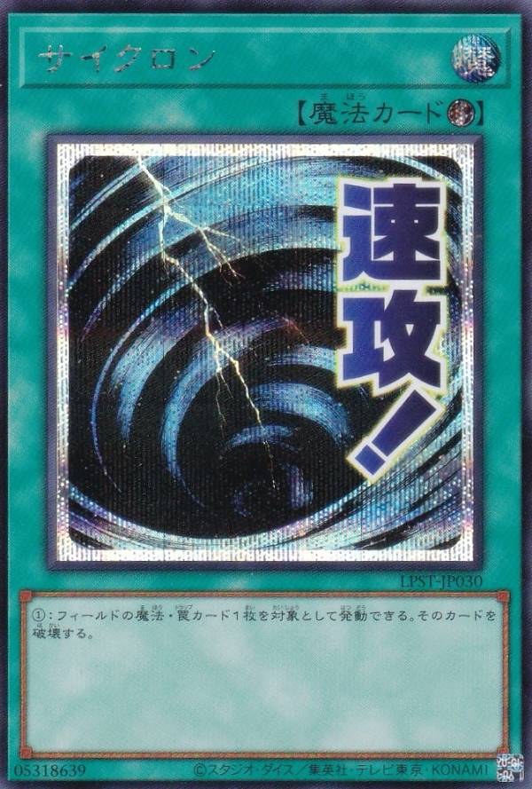 楽天市場】遊戯王 LPST-JP048 ラーの翼神竜 (日本語版 シークレット