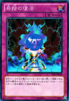 楽天市場】【プレイ用】遊戯王 スカルライダーの復活(日本語版