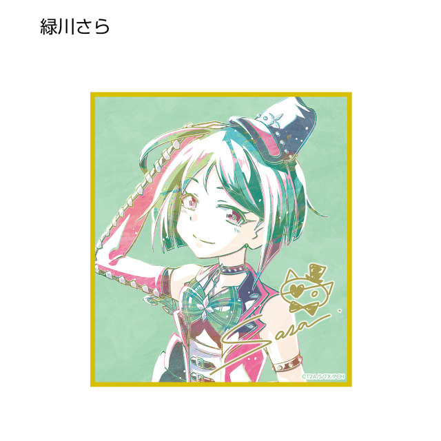 プリチャン 緑川さら 缶バッジ アトフェス 緑川さら】キラッとプリ