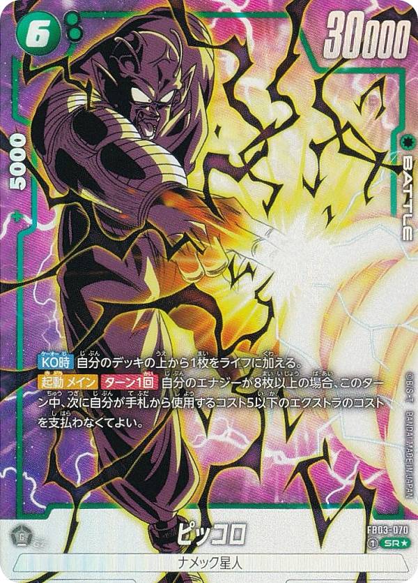 楽天市場】ドラゴンボールスーパーカードゲーム FB03-064 孫悟空 (SR