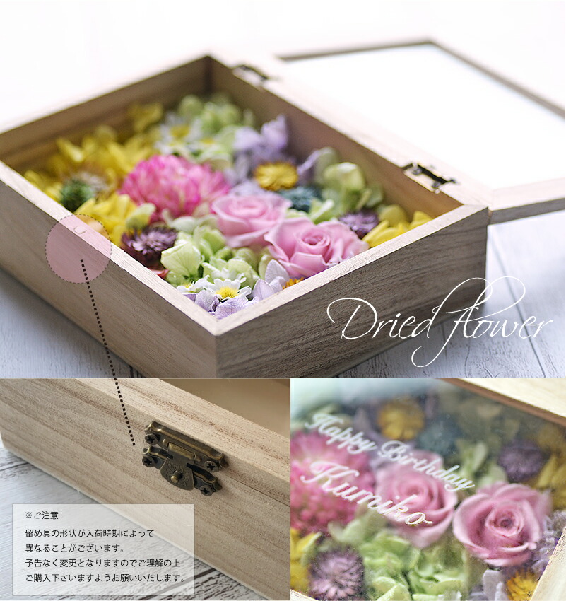 ウッドボックスガーデン バラ×ドライフラワーの贈り物 | 木箱入り