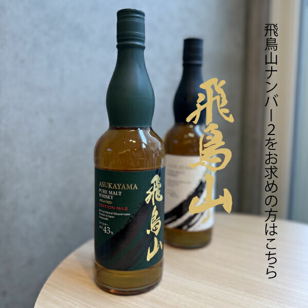 楽天市場】ピュアモルトウイスキー 飛鳥山 700ml モルトウイスキー