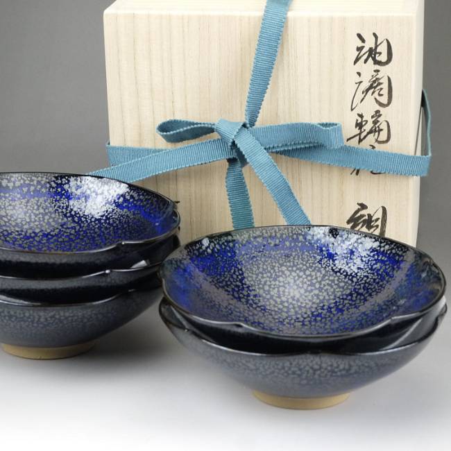 油滴天目輪花鉢揃え 鎌田幸二 - 京焼清水焼 松韻堂