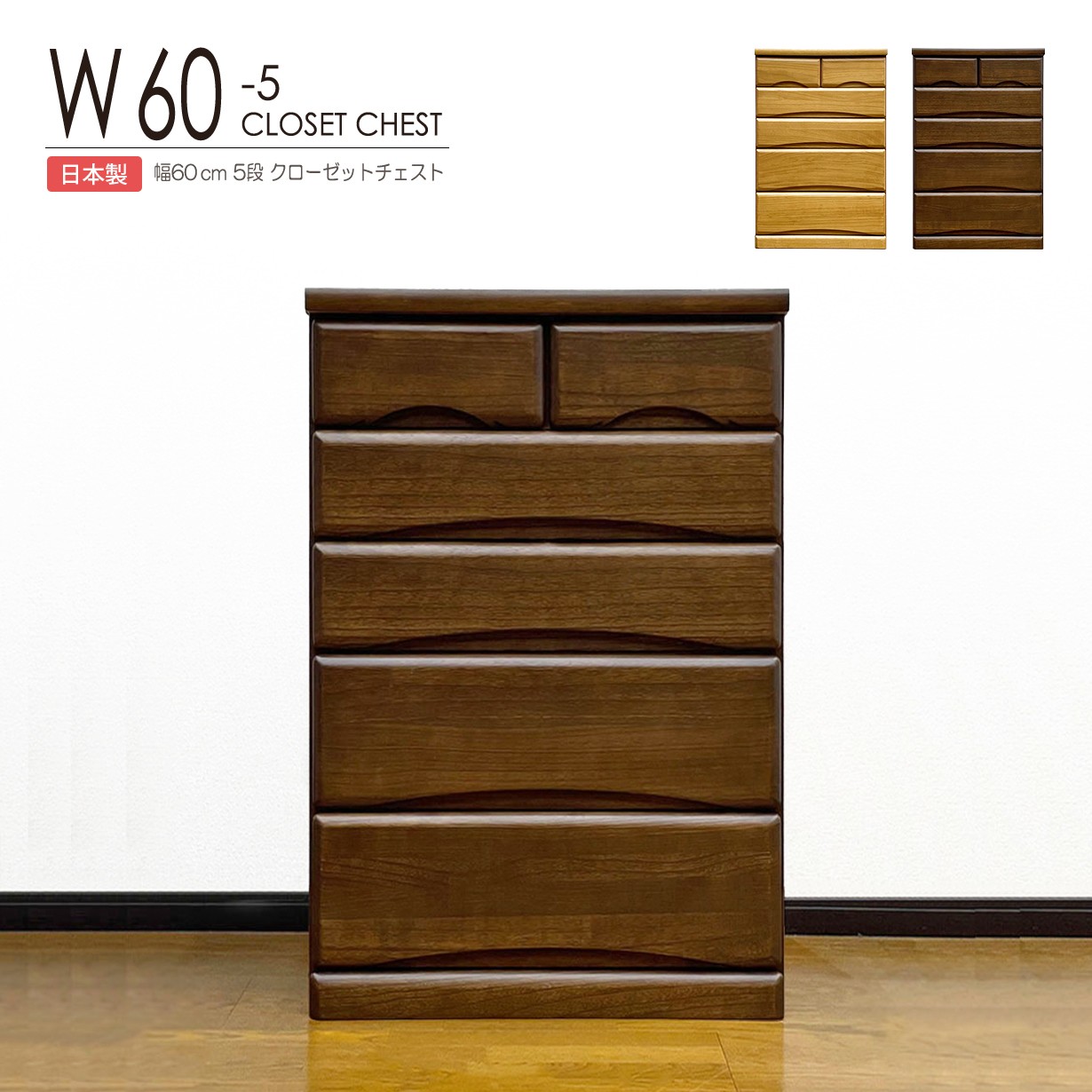 楽天市場】奥行が深い押入れダンス クローゼットチェスト ミドル