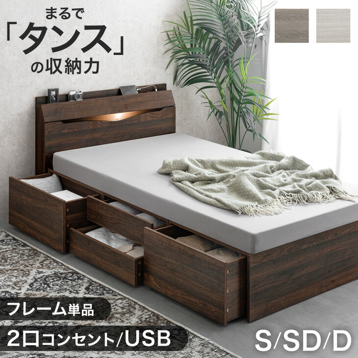 シングル収納付きベッドフレーム&マットレス タンスのゲン 25日正午〜+3% ベッド シングル マットレスセット