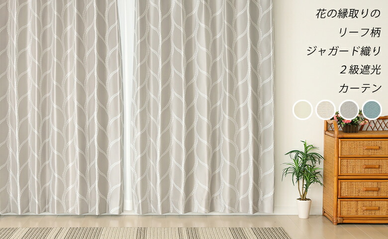 楽天市場】【マラソン〜2/23限定クーポン有】 カーテン生地のみ販売