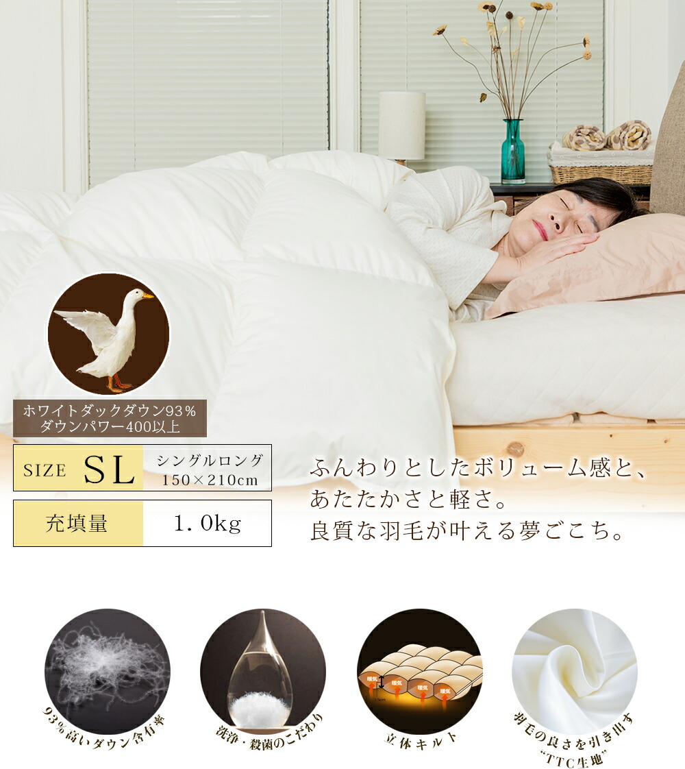 楽天市場】羽毛布団 シングル 羽毛掛け布団 ホワイトダウン93％ 冬用