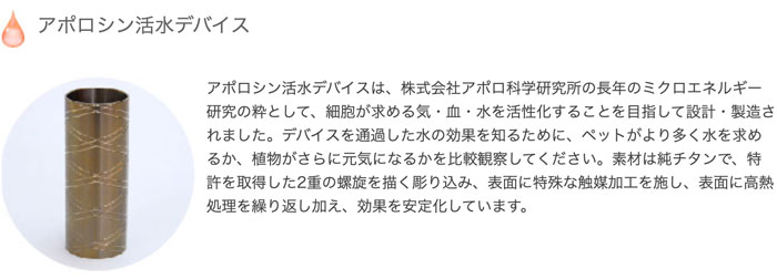 楽天市場】お水さんありがとう卓上浄活水器 森修焼（しんしゅうやき