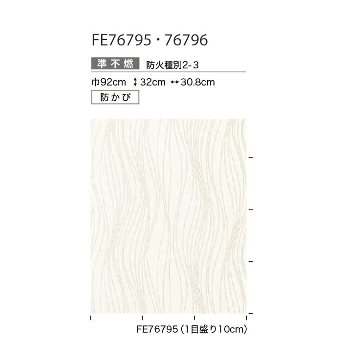 楽天市場】【壁紙】クロスのり付き サンゲツ FINE エレガント