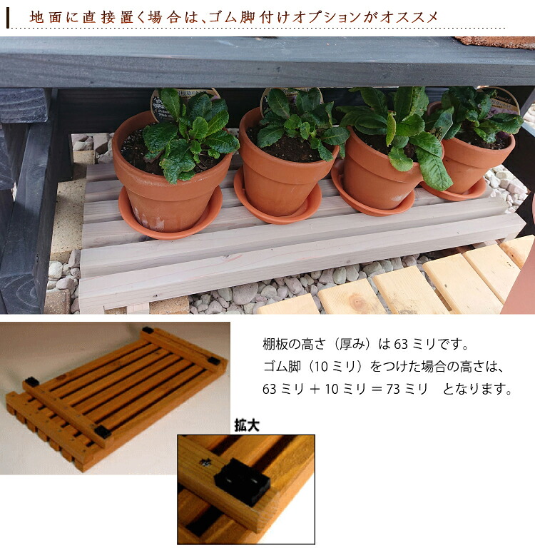 WOODPRO本店】花台棚板Bタイプ