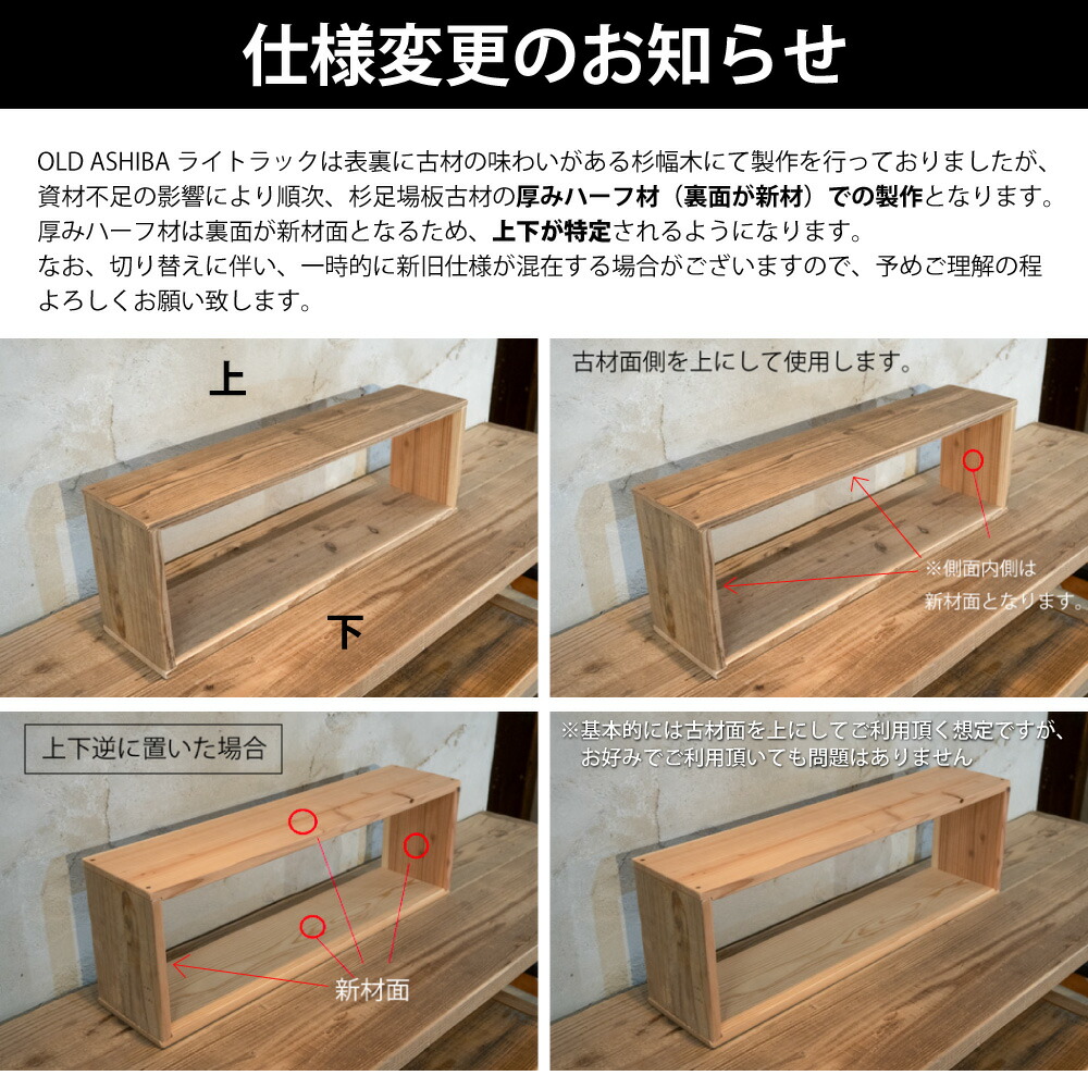 WOODPRO | OLD ASHIBA（杉古材）ライトラックの通販はこちら