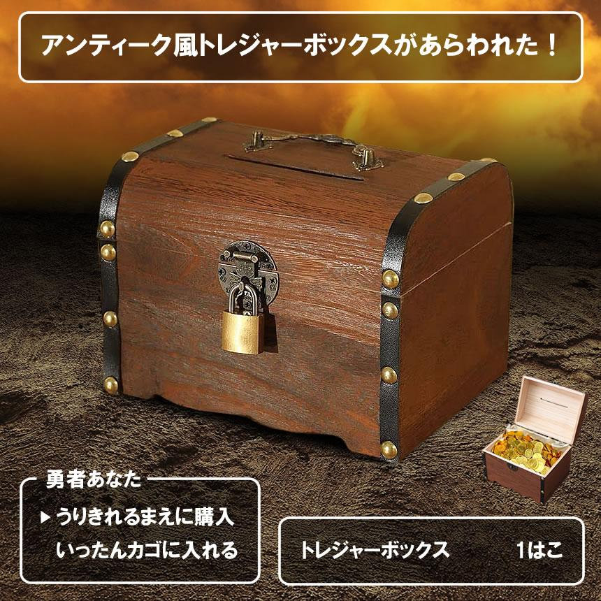 楽天市場】2個セット 宝箱 鍵付き アンティーク調 収納ケース