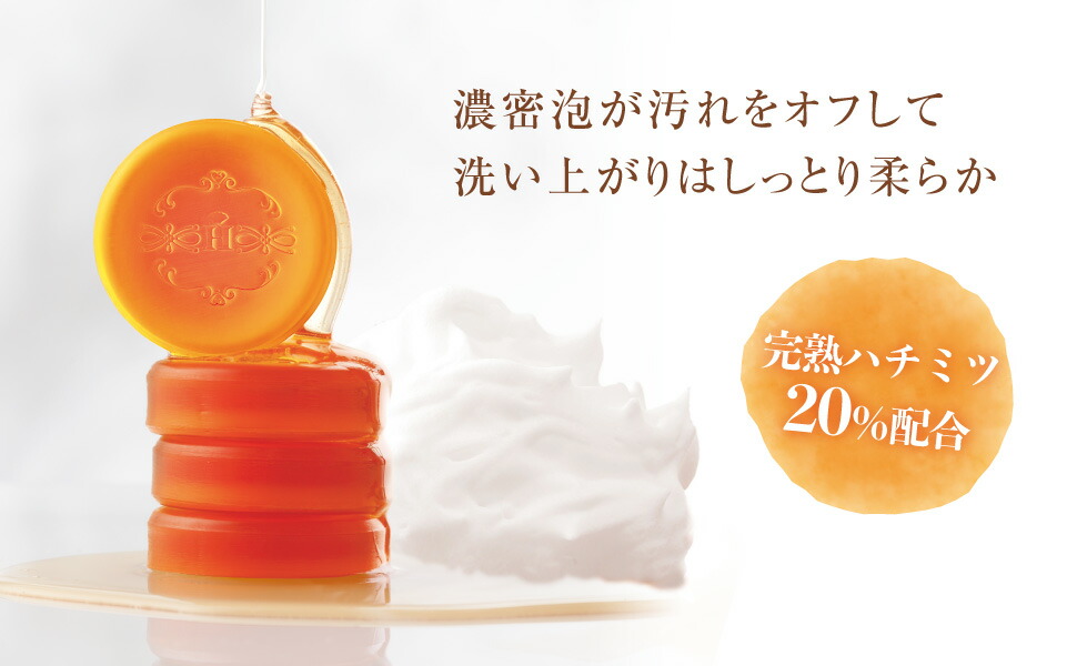 楽天市場】【山田養蜂場】ハニーラボ 完熟蜂蜜サボン（洗顔石けん・枠