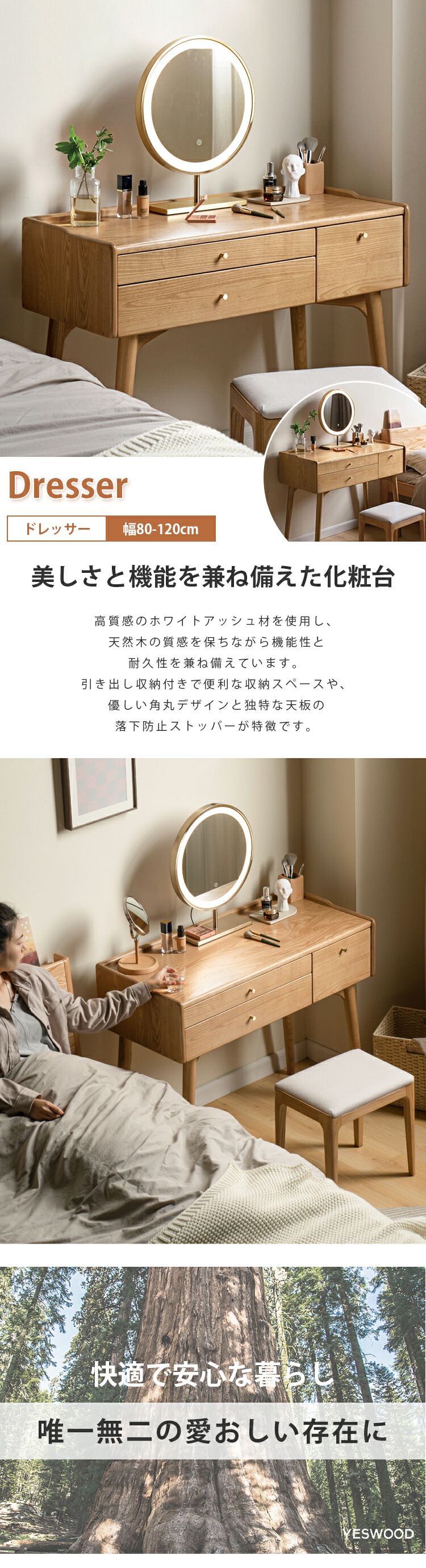 楽天市場】【YESWOOD公式】ドレッサー 100%無垢材 オーク材 幅80/100