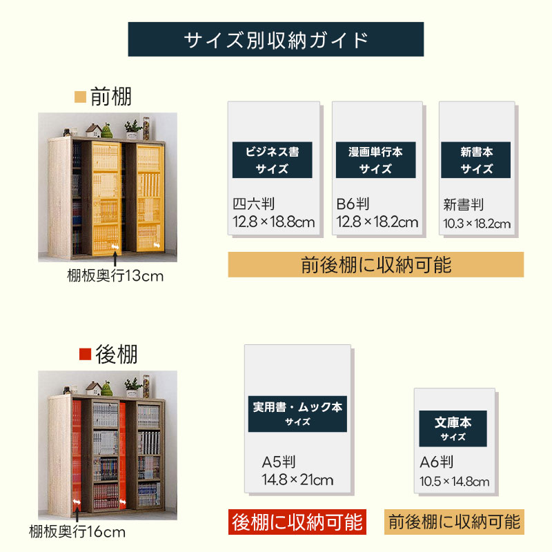 本棚 スライド キッズ 奥深 薄型 ダブルスライド シェルフ｜激安