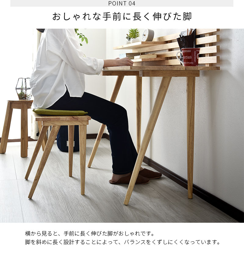 Natural Signature デスク + スツール 2点セット 【19-119】｜激安