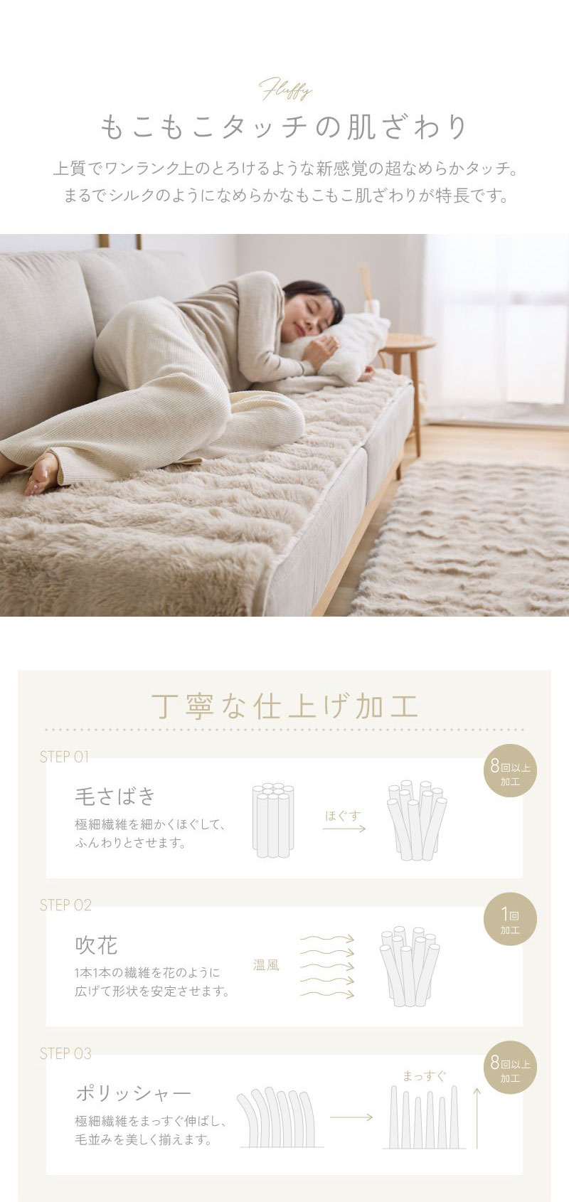 もこもこラビットファー ソファーパッド 60×180cm Puff｜ユニット