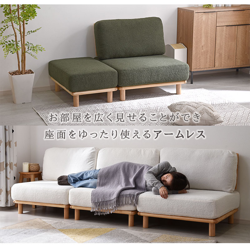 ブークレ生地 天然木 ローソファ フラフィー 【00-100108】｜激安
