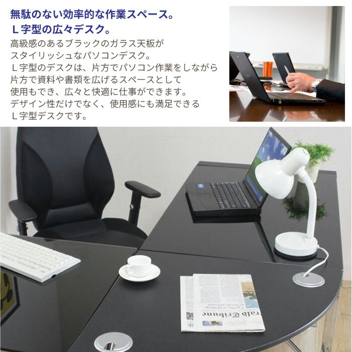 楽天市場】【値下げ】デスク パソコンデスク L字 ガラス PCデスク L型