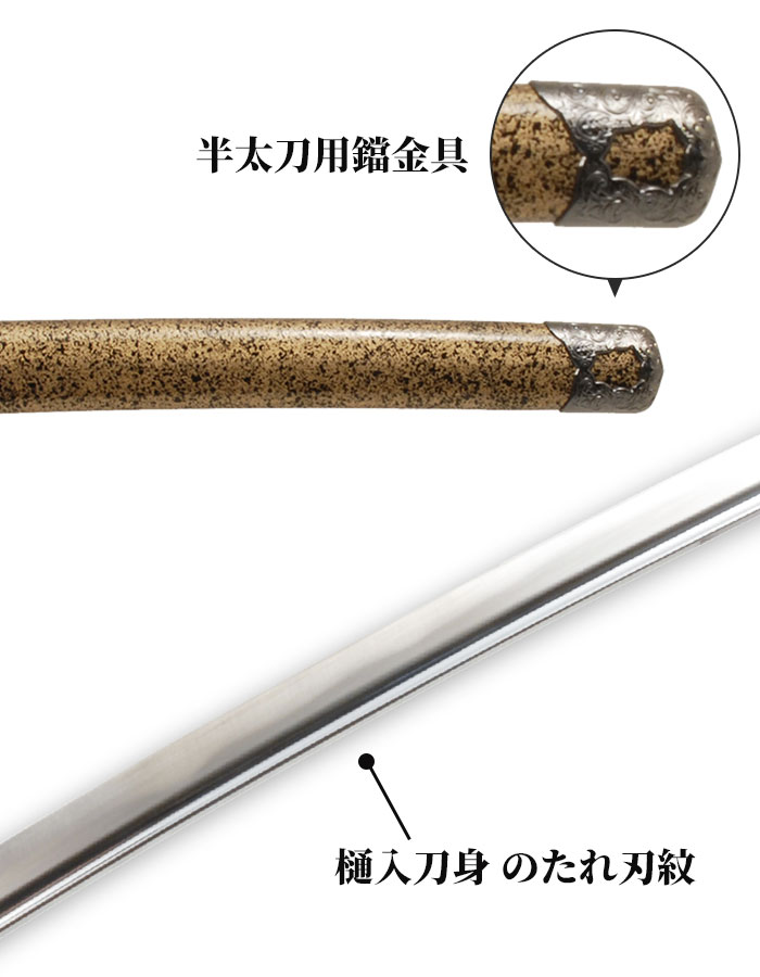 楽天市場】【楽天スーパーSALE10%OFF】日本刀 姫鶴一文字黒拵 大刀