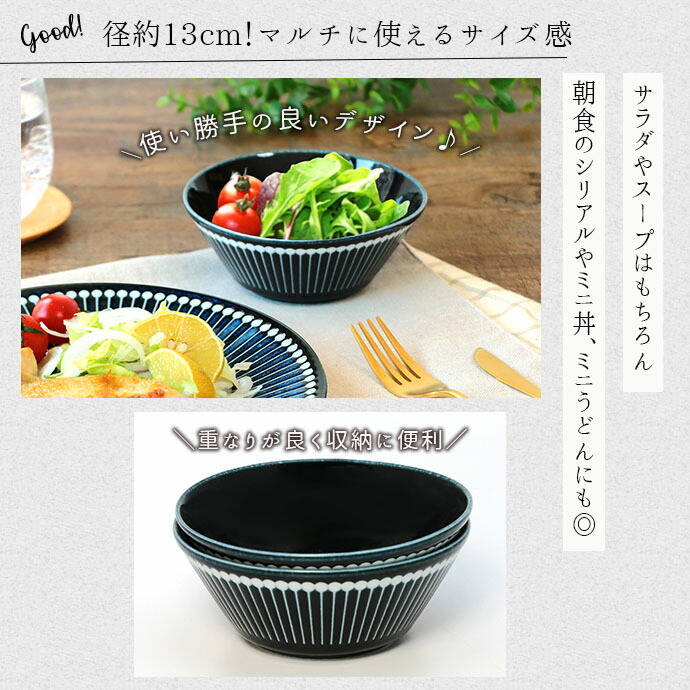 楽天市場】Albee 紺窯変 サラダボウル 2個セット | 軽量 マルチボウル