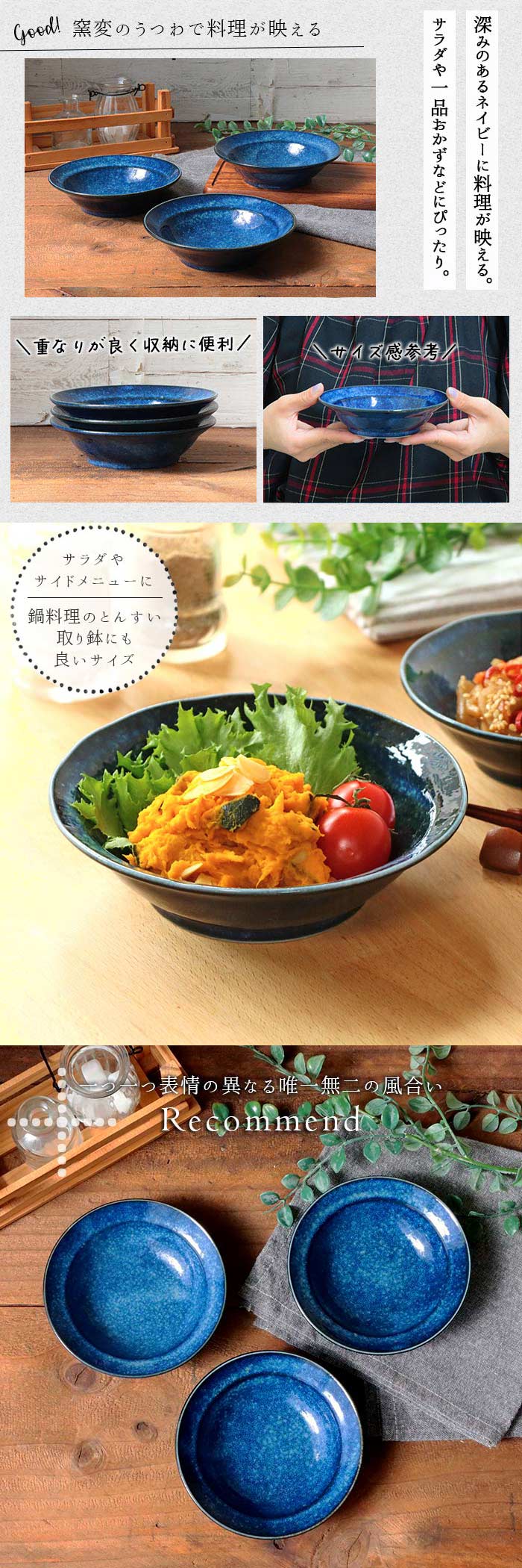 楽天市場】美濃焼 窯変ネイビー マルチボウル 3個セット | ボウル
