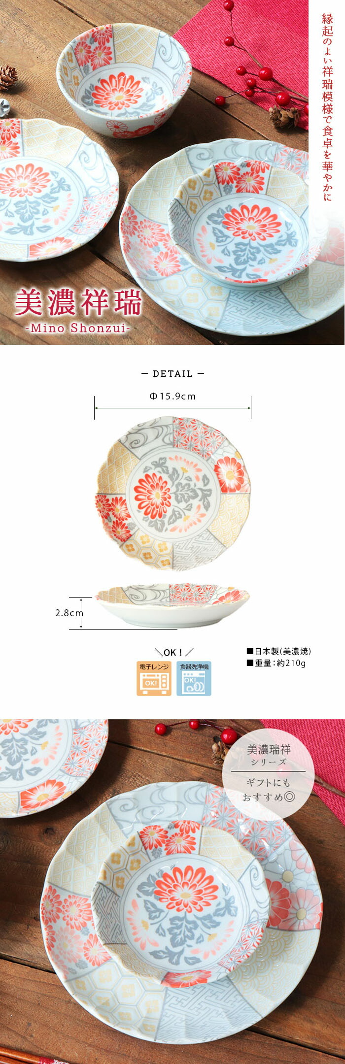 楽天市場】美濃祥瑞 16cm 皿 | 丸皿 取皿 盛皿 中皿 和皿 ラウンド