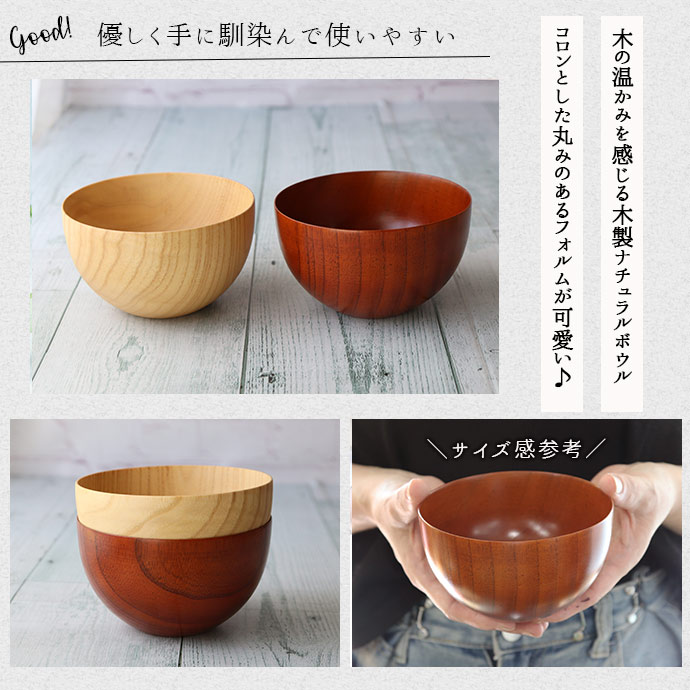 楽天市場】【選べるカラー】丸型ウッドボール 径11.5cm 380ml 器