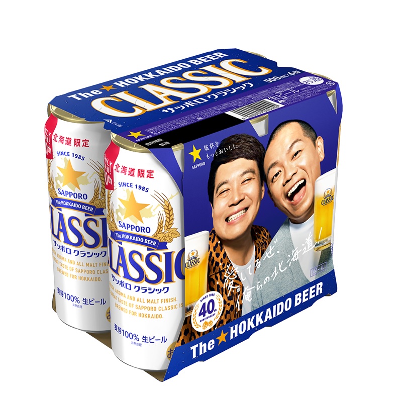 クラシック 北海道限定 6缶パック アークスオンラインショップ Arcs