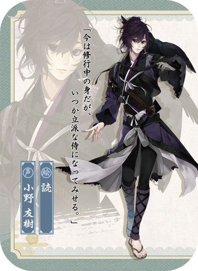 九十九丸 - 剣が刻攻略wiki