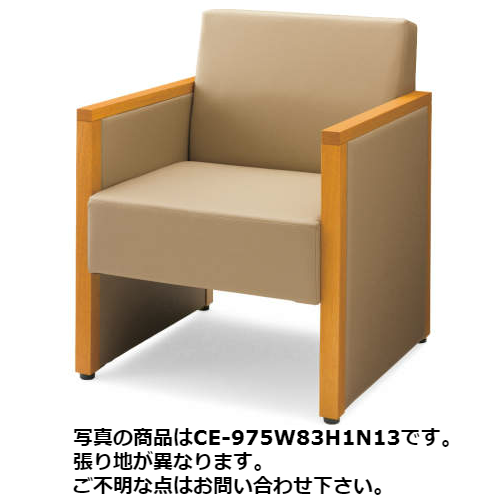 コクヨ 応接セット 応接イス カンティナ アームチェアー W610×D650