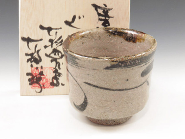 佐賀県のやきもの 唐津焼の酒器ぐい呑