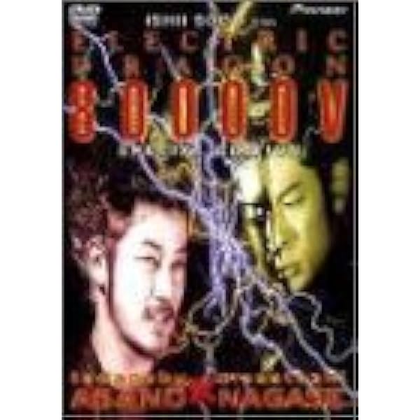 Amazon.co.jp: けものがれ、俺らの猿と [DVD] : 永瀬正敏, 鳥肌実, 降