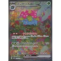 Amazon.co.jp: ポケモンカード151 sv2a 強化拡張パック フシギバナex