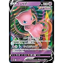 Amazon.co.jp: ポケモンカードゲーム S8 039/100 ミュウV 超 (RR