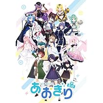 Amazon.co.jp: Reバース for you トライアルセット 「あおぎり高校