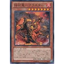 Amazon.co.jp: 遊戯王カード GS06-JP004 巌征竜－レドックス(ノーマル