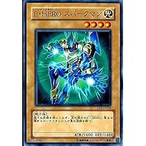 Amazon.co.jp: 遊戯王OCG E エレメンタル ・HERO スパークマン