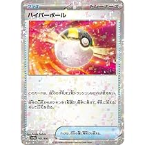 Amazon.co.jp: ポケモンカードゲームSV sv4a ハイクラスパック