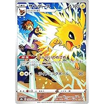 Amazon.co.jp: ポケモンカード s8b ハイクラスパック VMAX