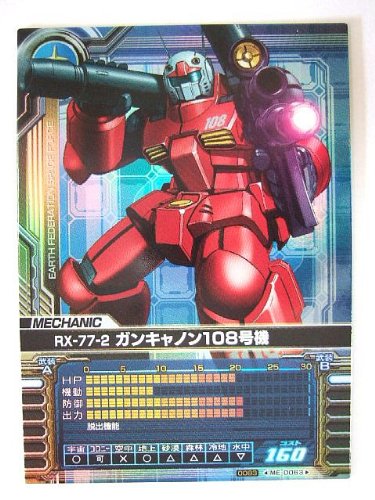 ガンキャノン : [RX-77-2]: ブログでガンプラMS図鑑
