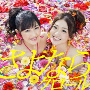 さよならクロール＜Type A＞(初回限定盤) | AKB48 | オリコンニュース