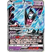 Amazon.co.jp: ポケモンカードゲーム SM12a 101/173 ウルトラネクロ