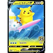 Amazon.co.jp: ポケモンカードゲーム s8a 25th ANNIVERSARY COLLECTION