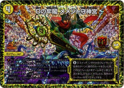 デュエマ】優勝『赤白ミッツァイル』デッキレシピ。（第21回YS福岡店