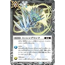 Amazon.co.jp: バトルスピリッツ ミッシングリンク（レア） 全天の覇神