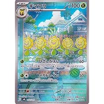 Amazon.co.jp: ポケモンカードゲームSV sv6 拡張パック 変幻の仮面