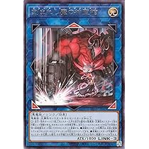 Amazon.co.jp: 【各1枚セット】遊戯王カード 刻まれし魔の讃聖 刻まれ